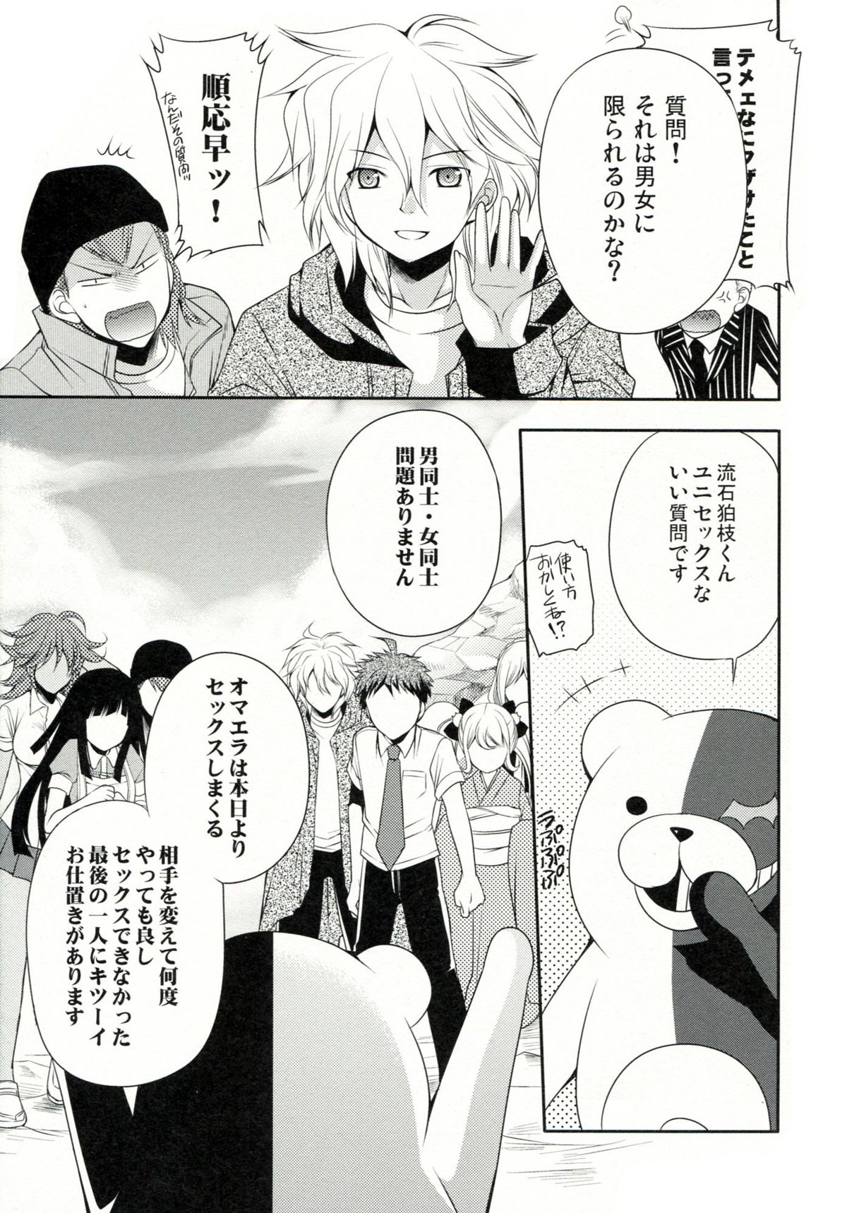 Tsumiki Theatre page 6 full