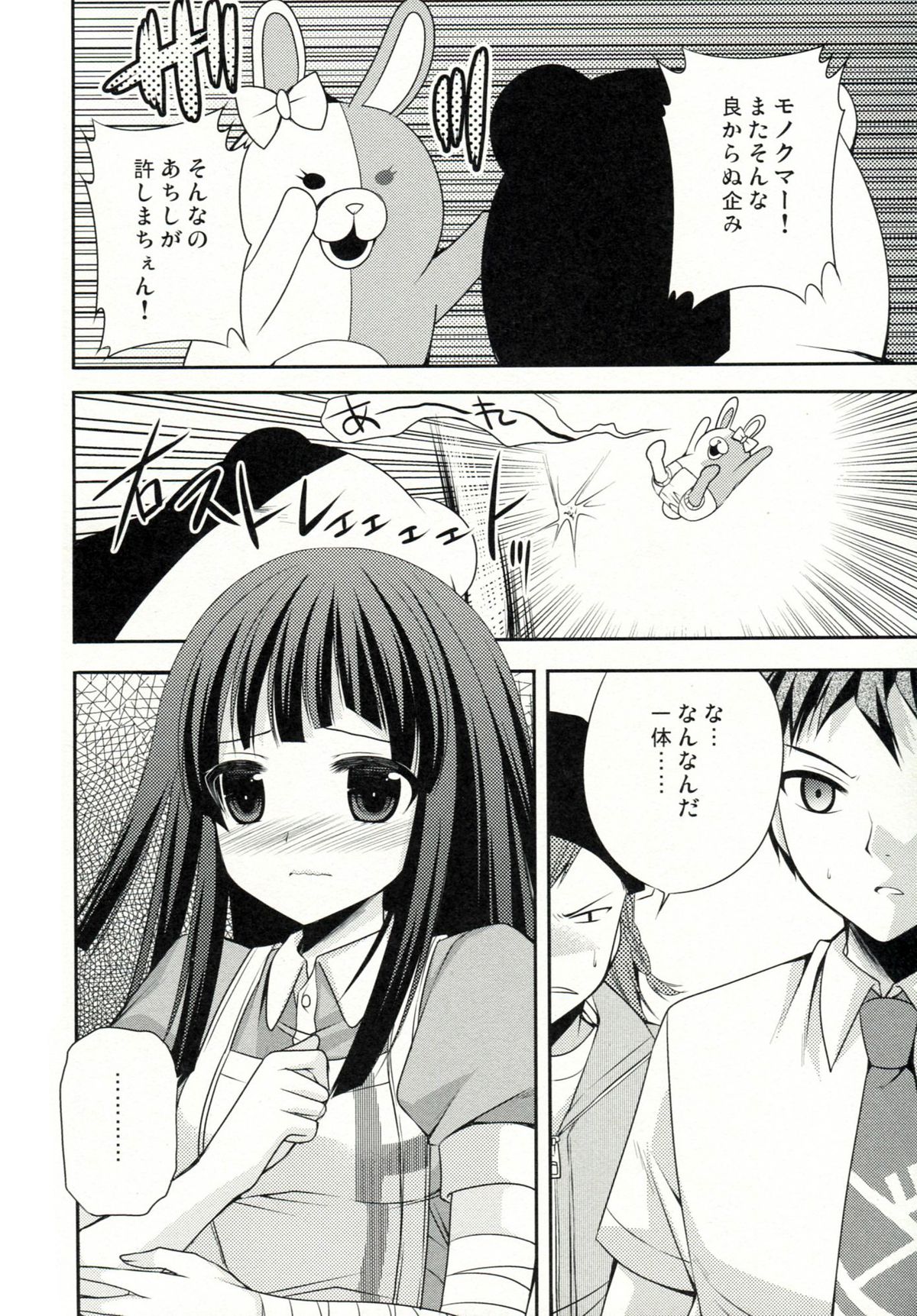 Tsumiki Theatre page 7 full