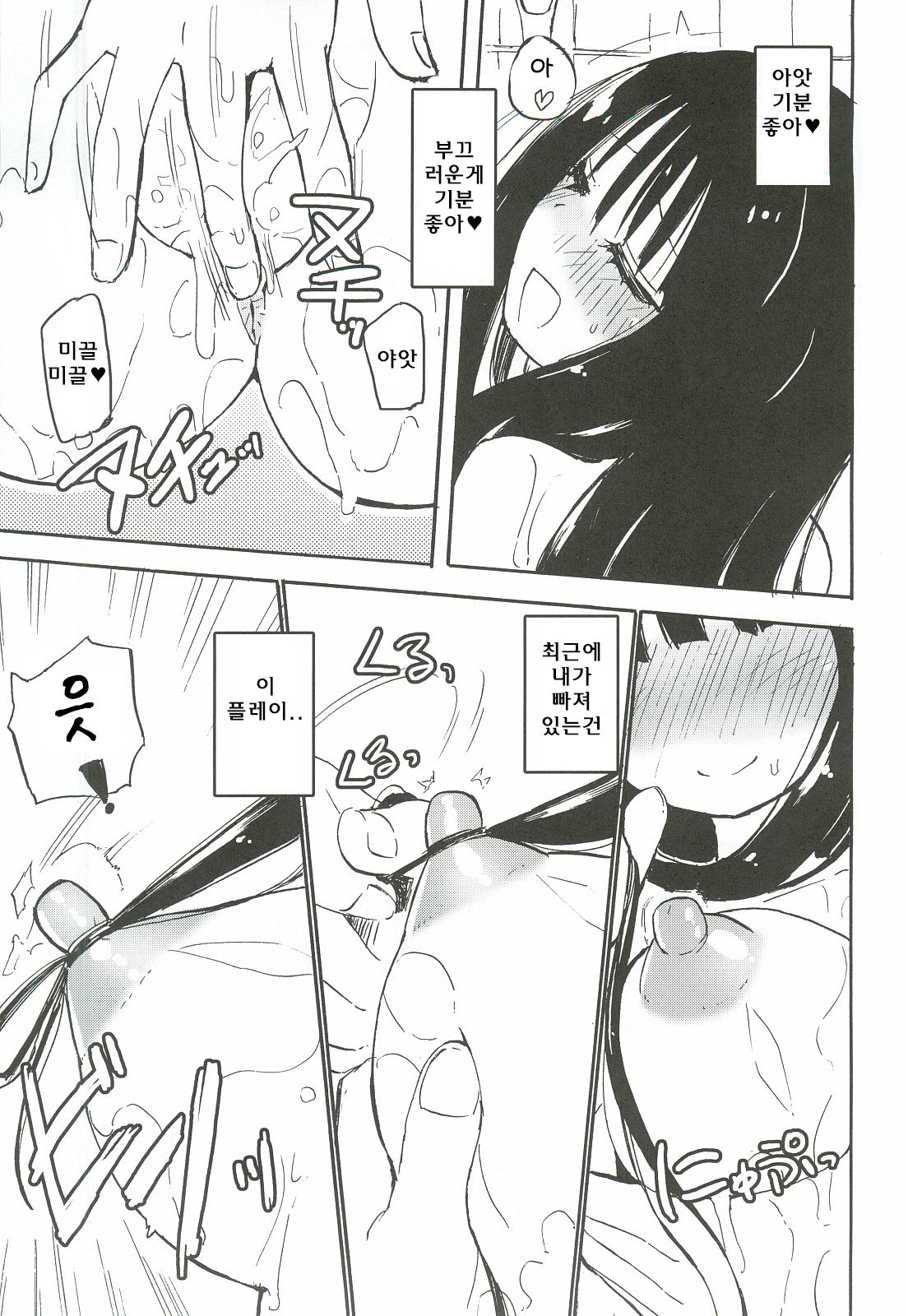Kami Ona page 7 full
