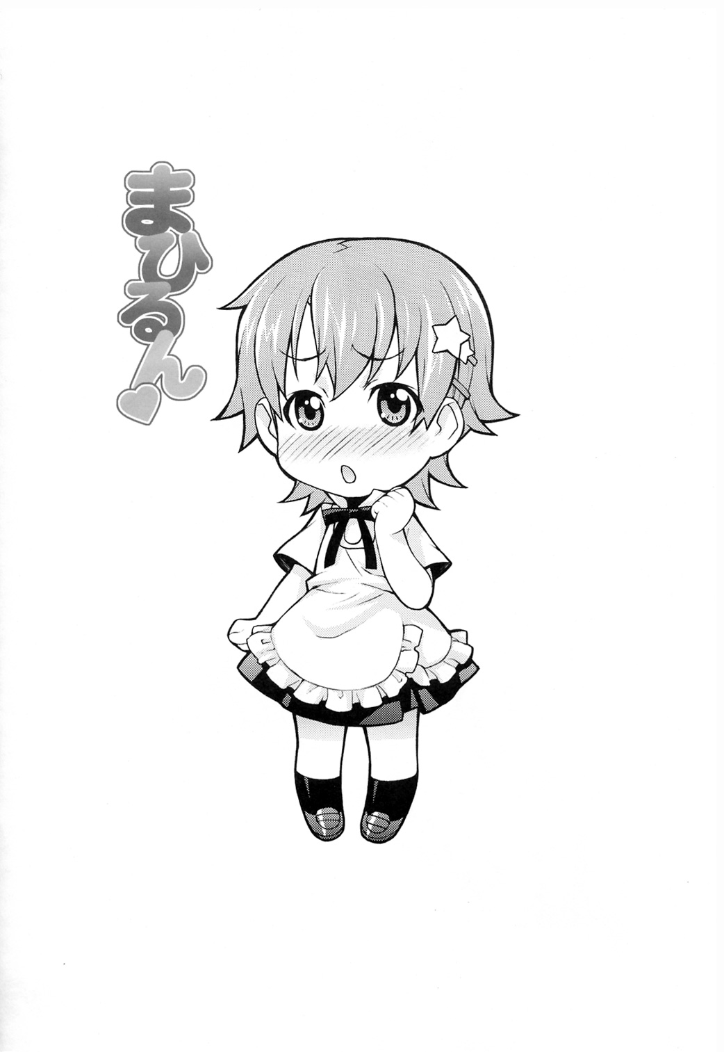 Mahirun page 4 full