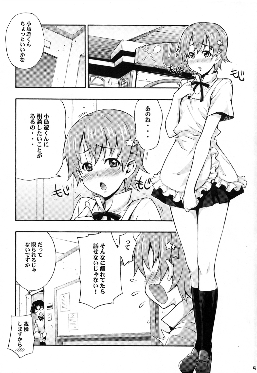 Mahirun page 5 full