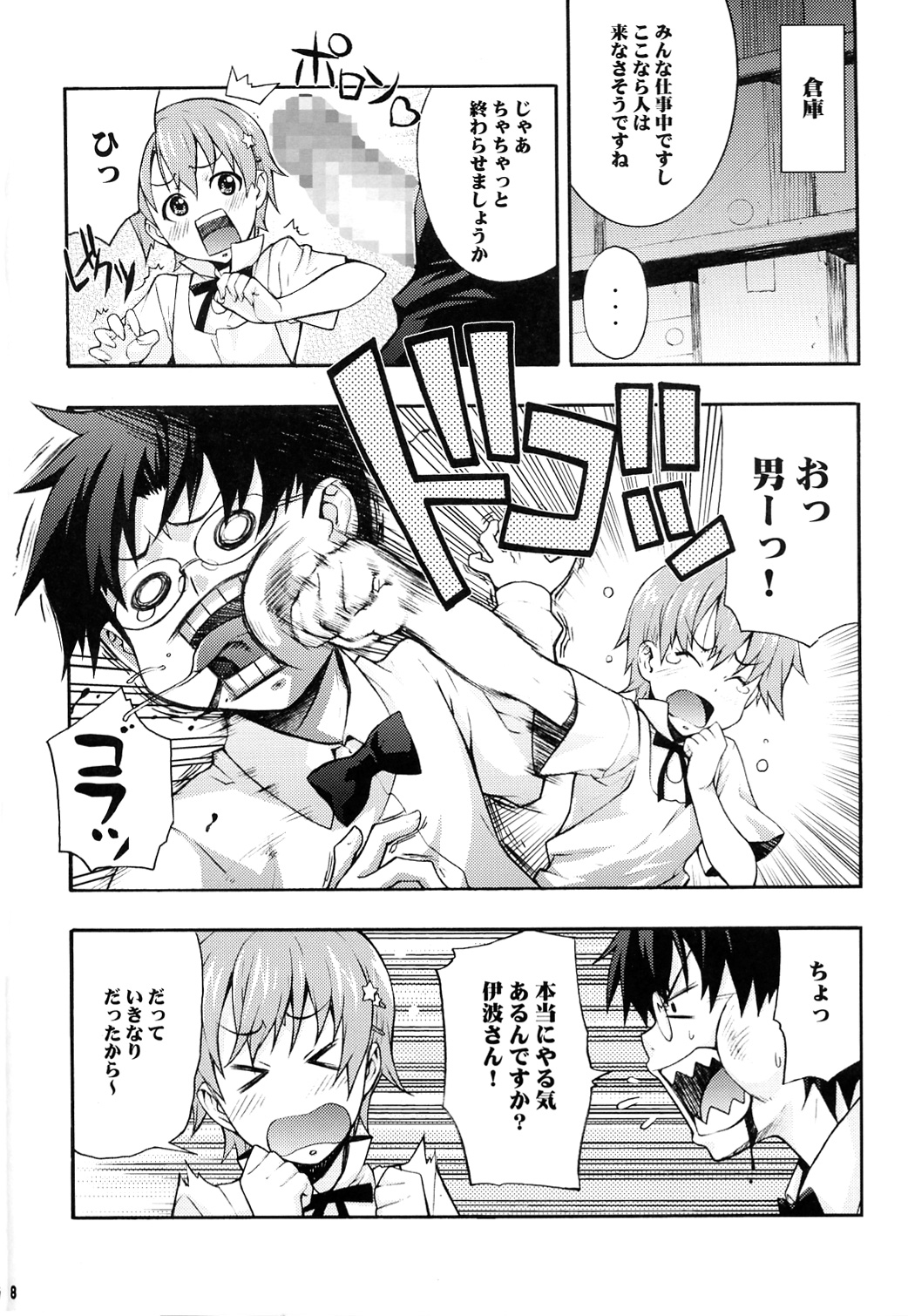 Mahirun page 8 full