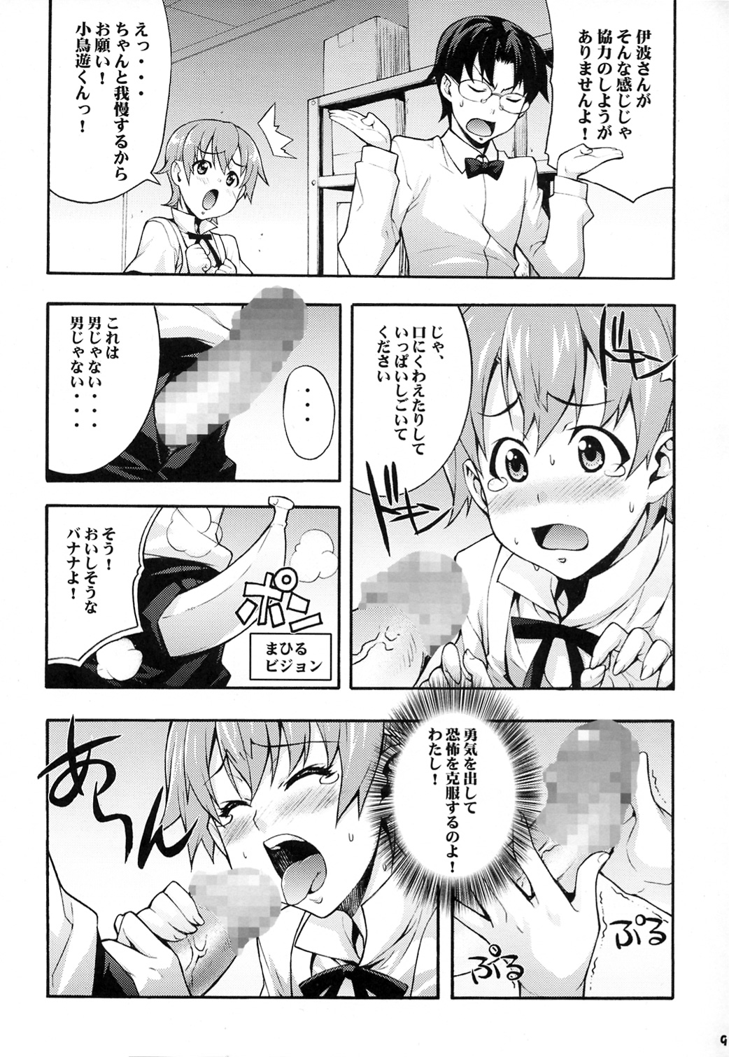 Mahirun page 9 full