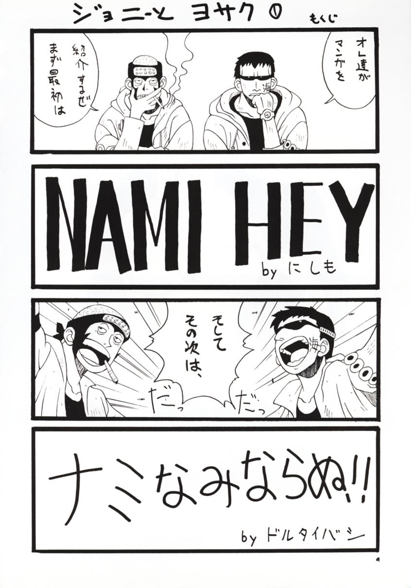 NyanNyan NAMI HEY! page 3 full