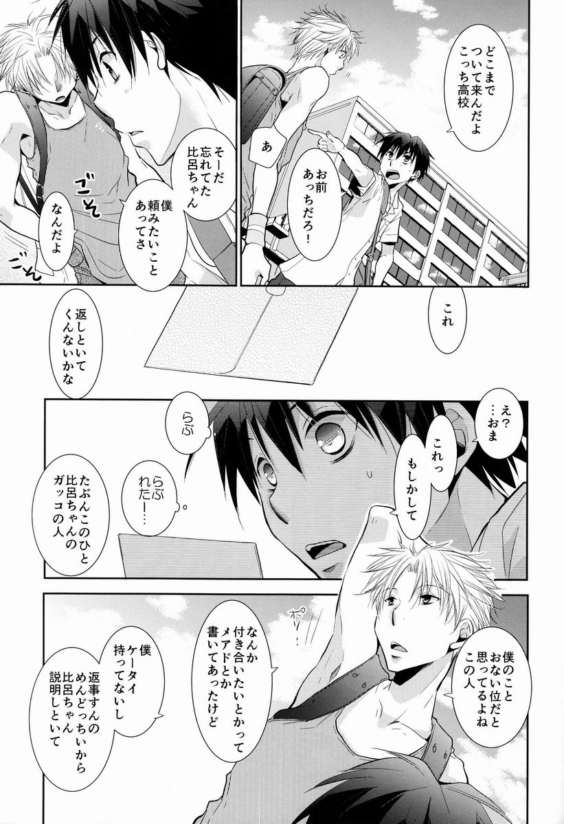 Hyper-Naked Golden Ball page 6 full