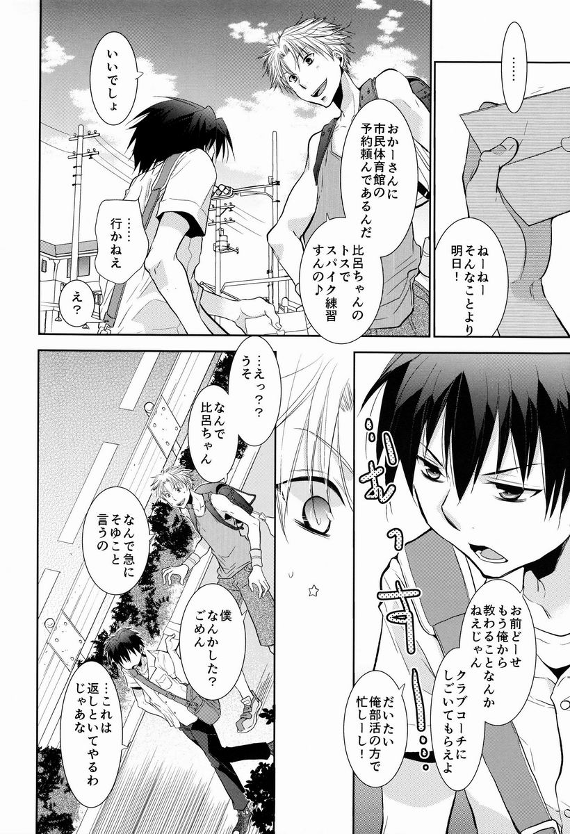 Hyper-Naked Golden Ball page 7 full