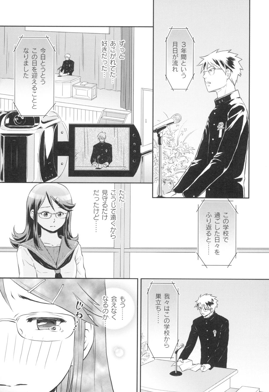 Nurerun-desu... page 10 full