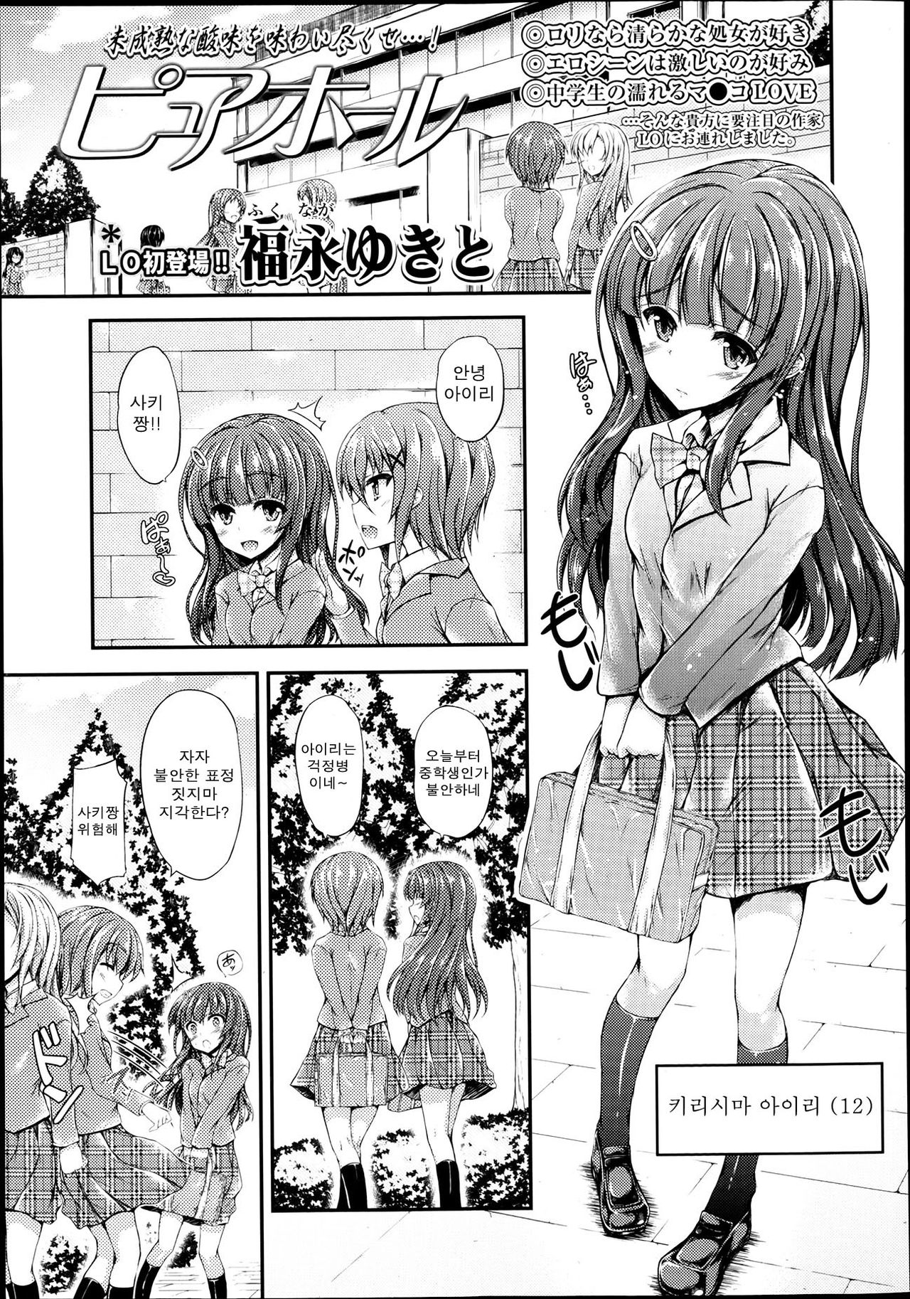 Pure Hole page 1 full