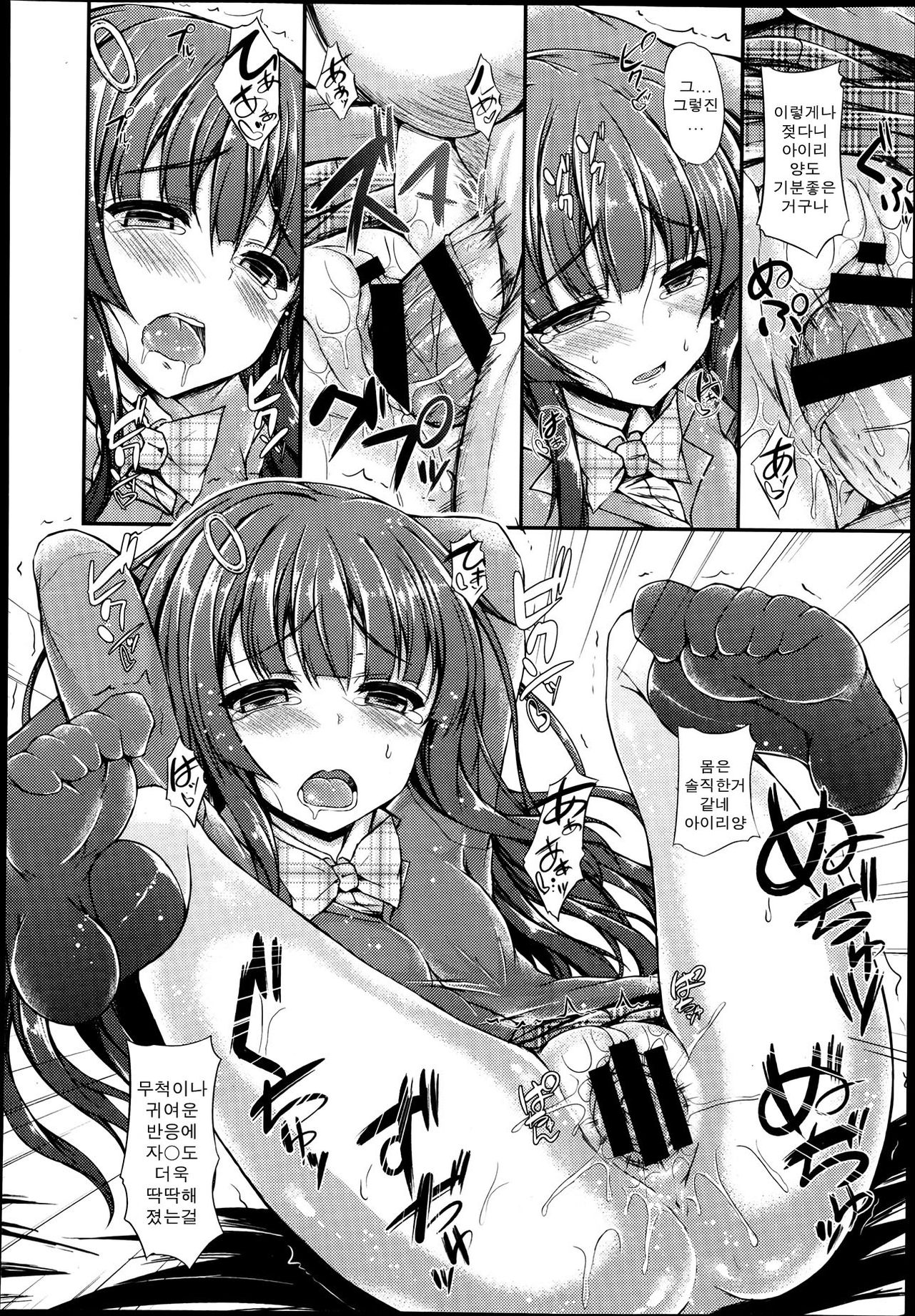 Pure Hole page 10 full