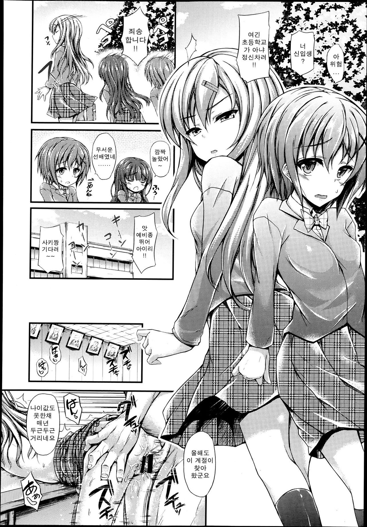 Pure Hole page 2 full