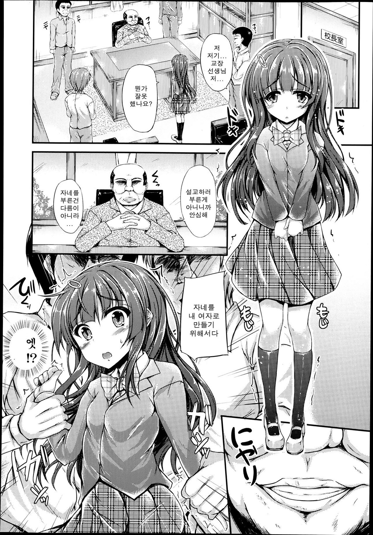 Pure Hole page 4 full