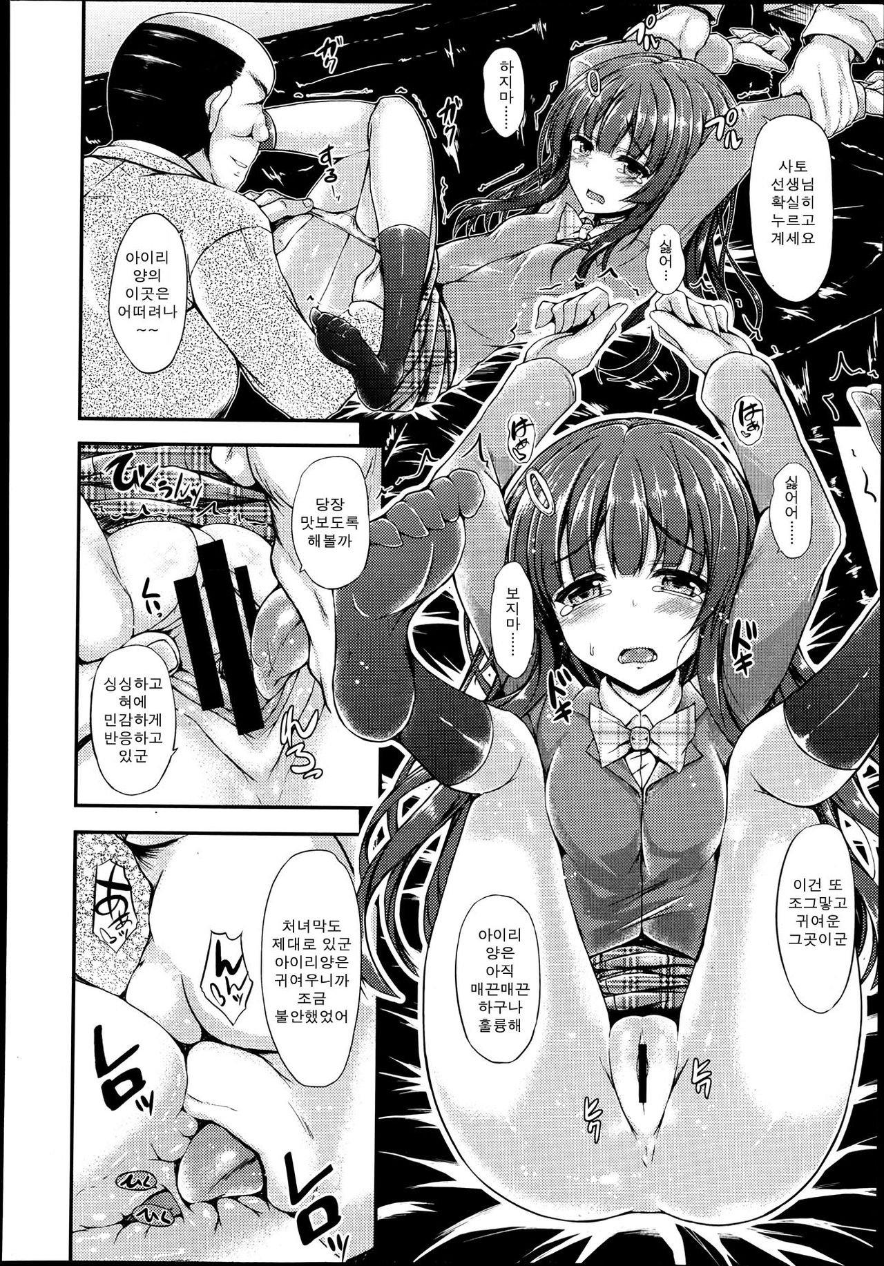 Pure Hole page 6 full