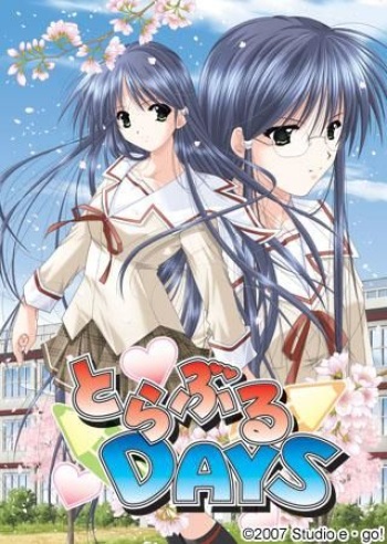 Trouble DAYS cover