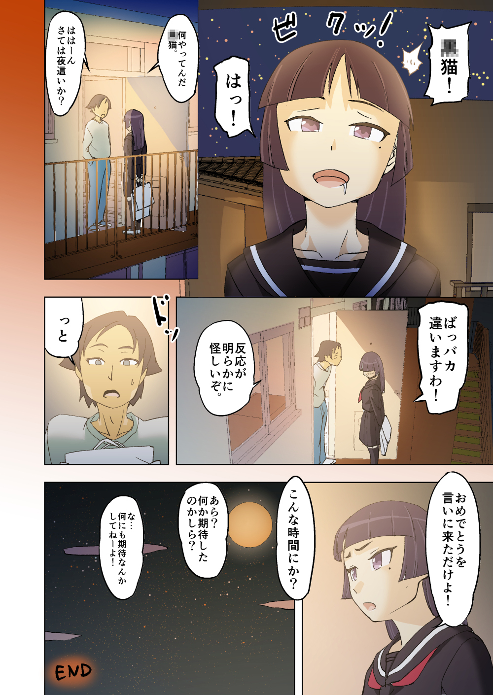 Ore no Kuroneko ga Konna ni Kawaii Wake ga Nai page 10 full