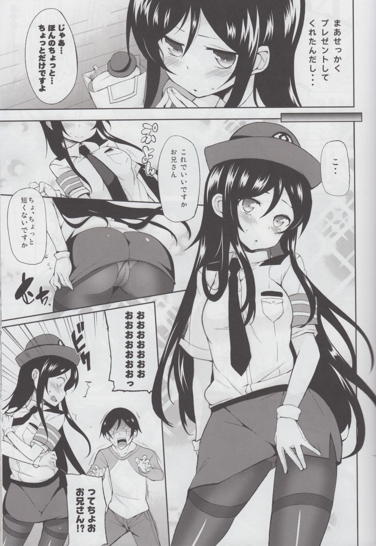 Oniisan Heart Taiho Shimasukarane page 9 full