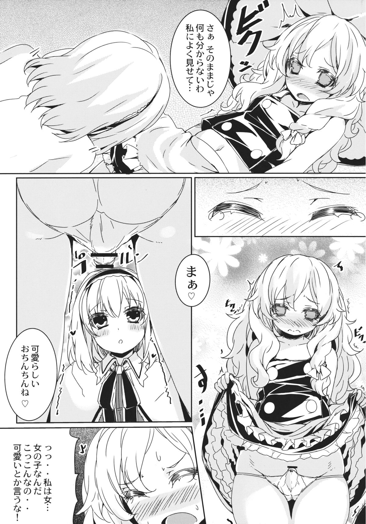 Marisa Chin page 7 full