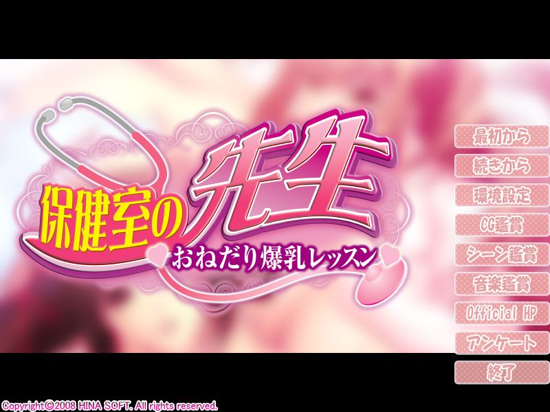 Hokenshitsu no Sensei - Onedari Bakunyuu Lesson page 2 full