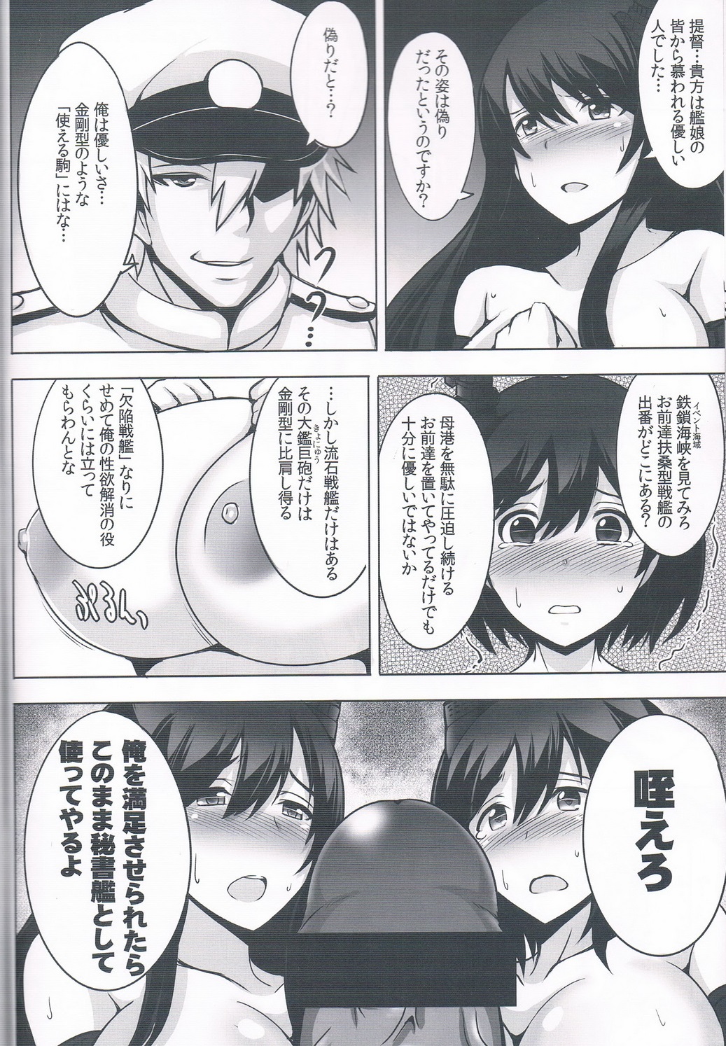 Fusou Sange page 9 full