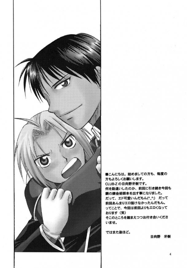 Shake! page 2 full
