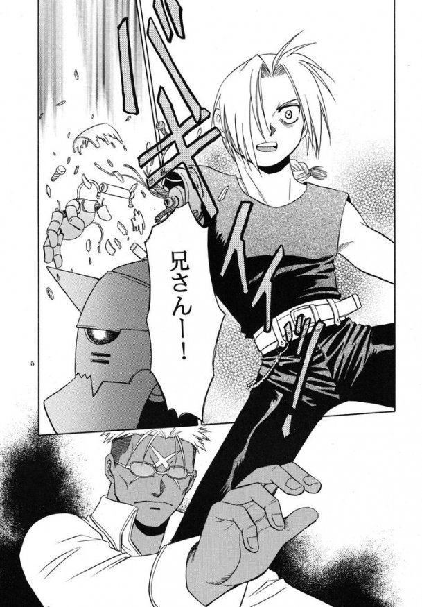 Shake! page 3 full