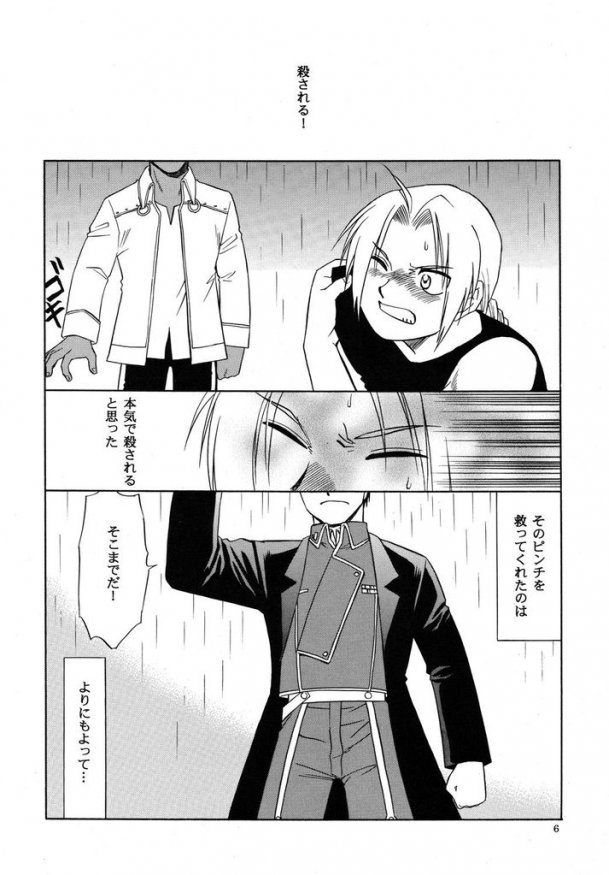 Shake! page 4 full