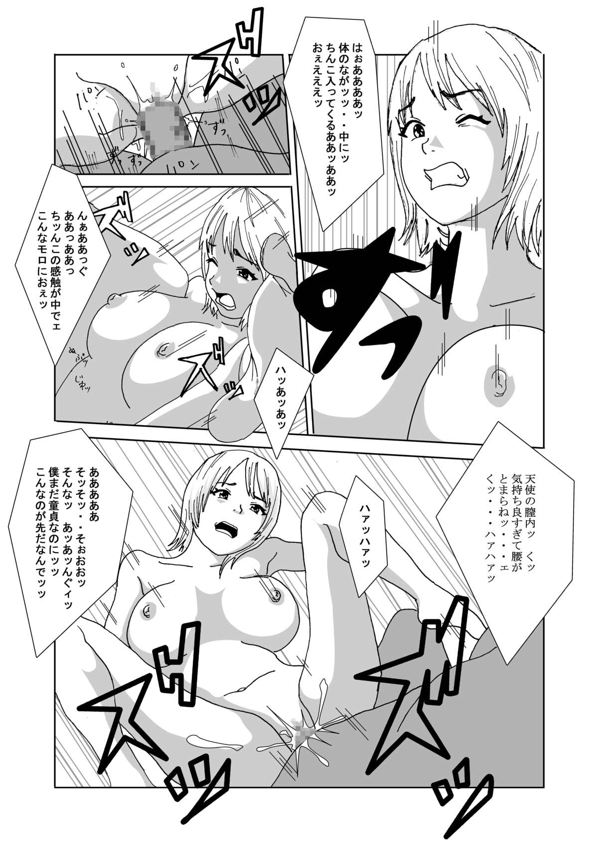 Kuni no Seisaku de Nyotaika Shimasu page 9 full