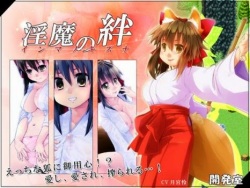 Inma no Kizuna