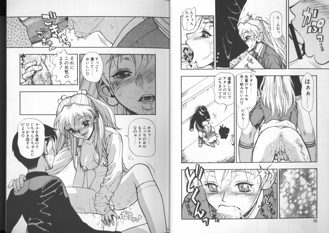 Zutto Zutto Sukidatta... page 6 full