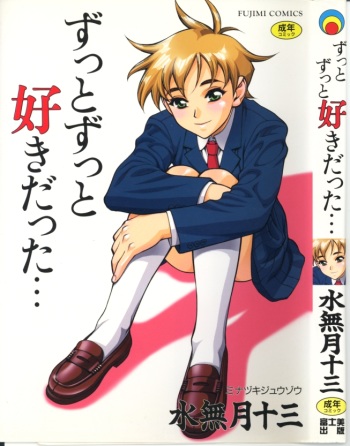 Zutto Zutto Sukidatta... cover