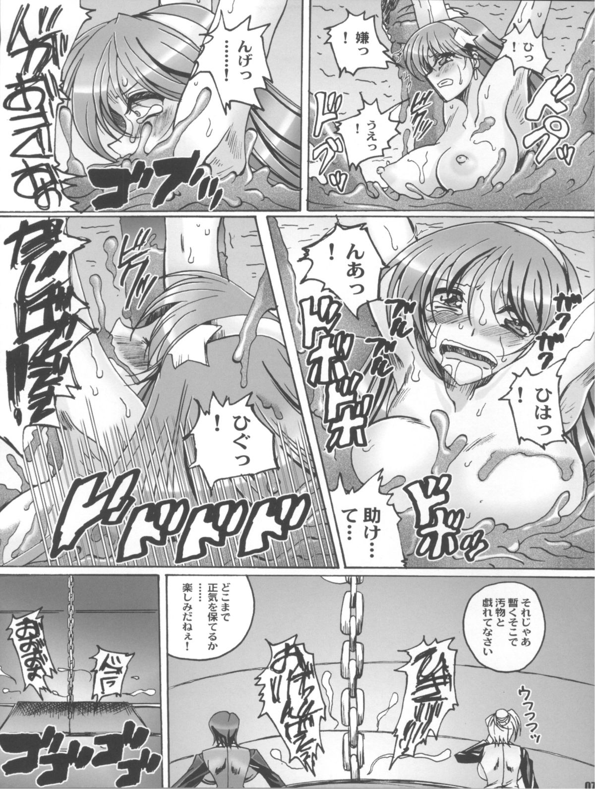 Tokoton Athena page 7 full