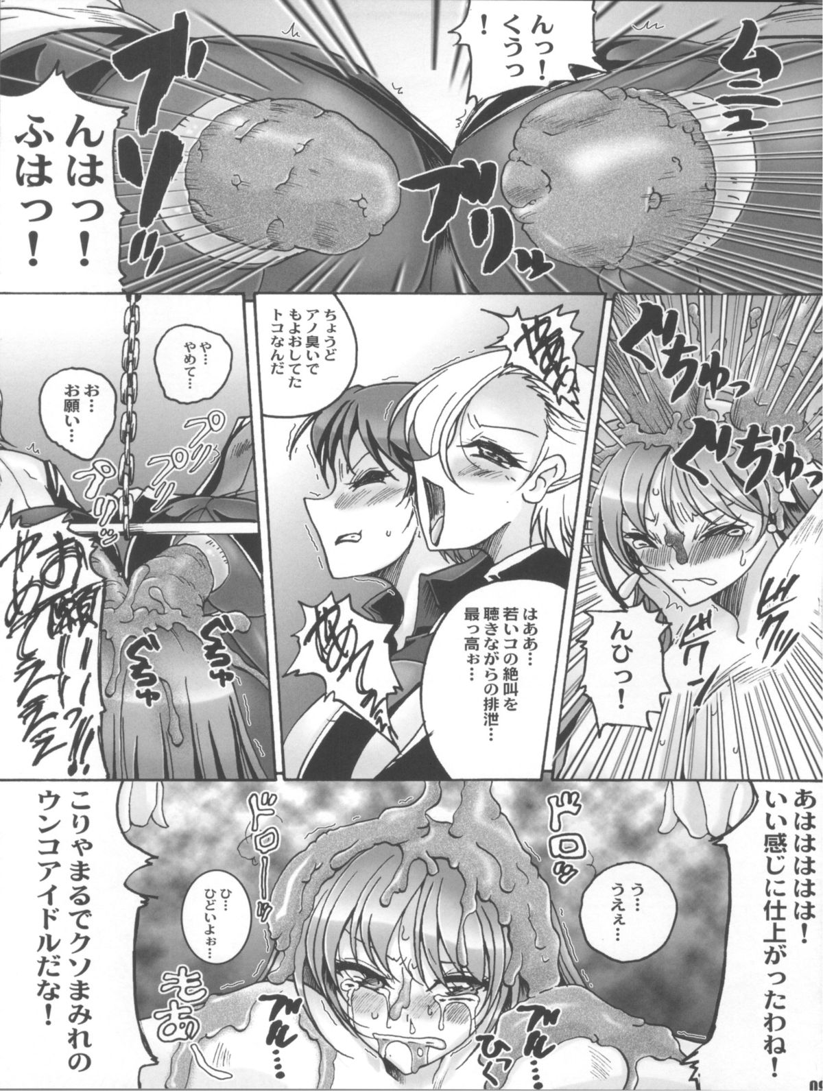 Tokoton Athena page 9 full