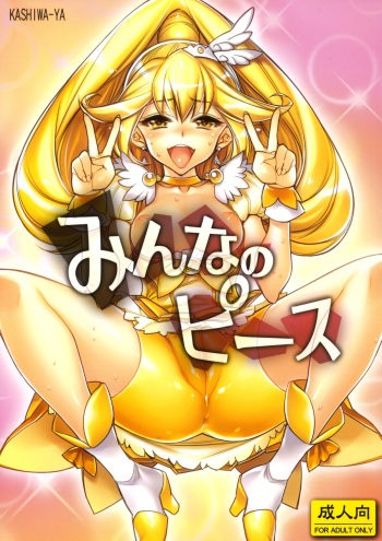 Minna no Peace cover