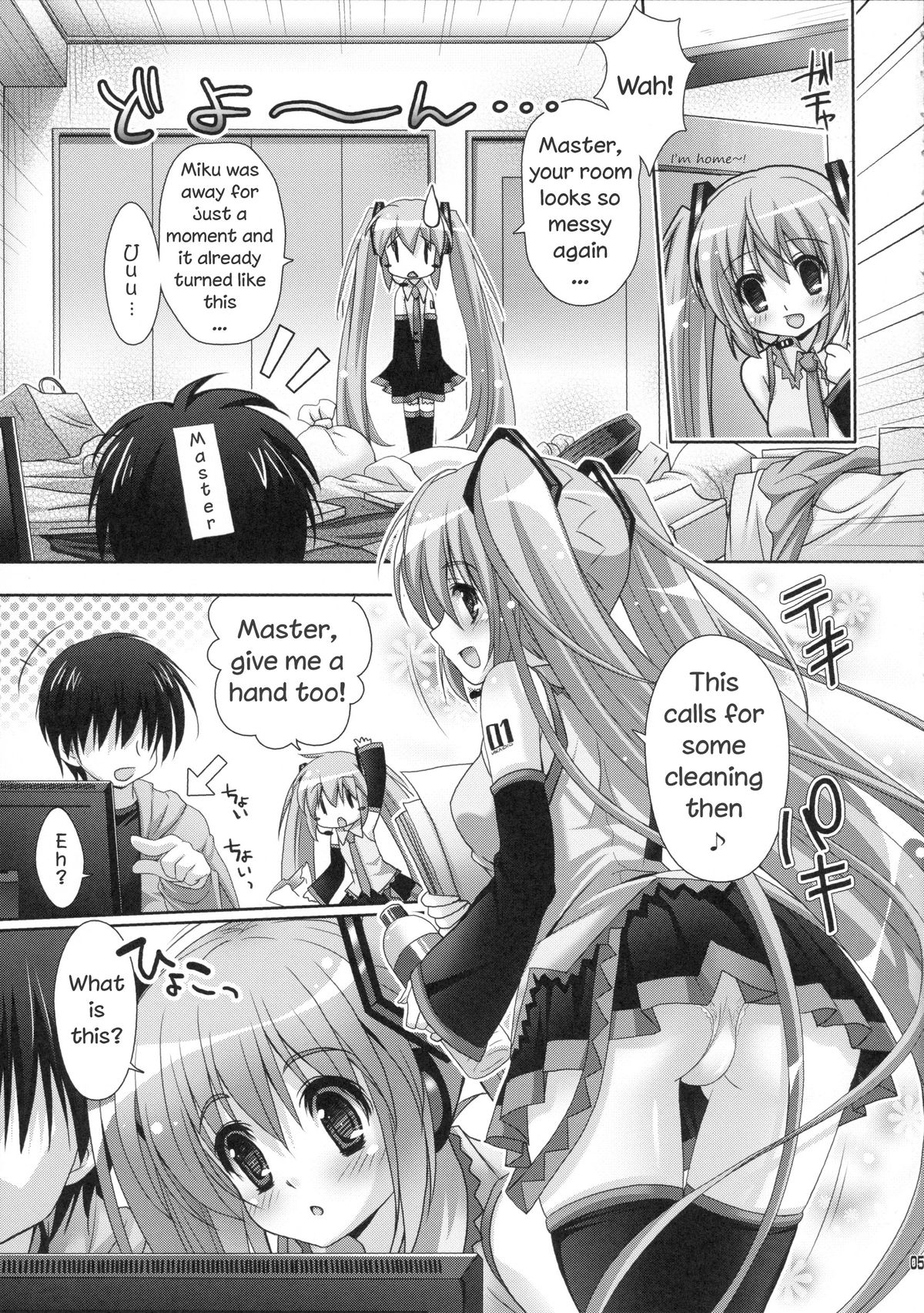 Miku-san ga Maid Fuku o Kite Iroiro Kirei ni Shitekureru Ohanashi. page 3 full