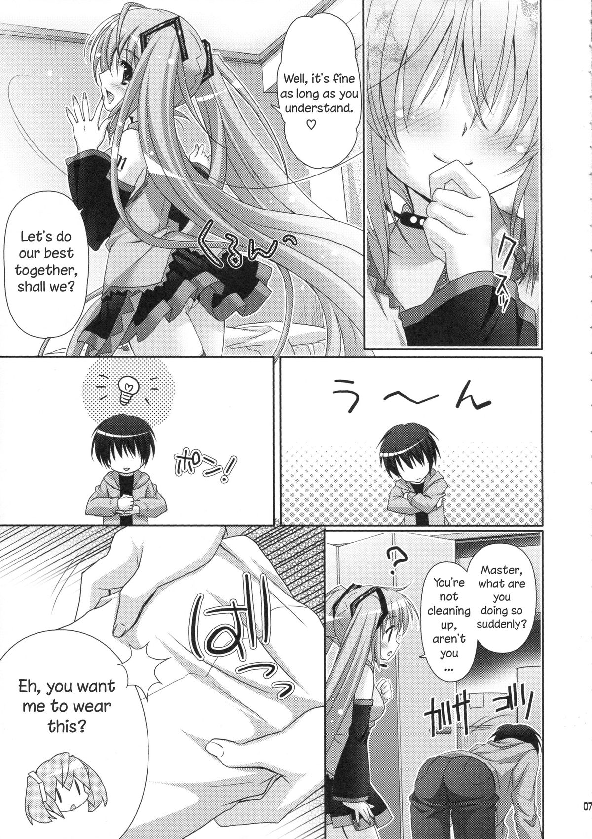 Miku-san ga Maid Fuku o Kite Iroiro Kirei ni Shitekureru Ohanashi. page 5 full
