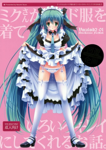 Miku-san ga Maid Fuku o Kite Iroiro Kirei ni Shitekureru Ohanashi. cover