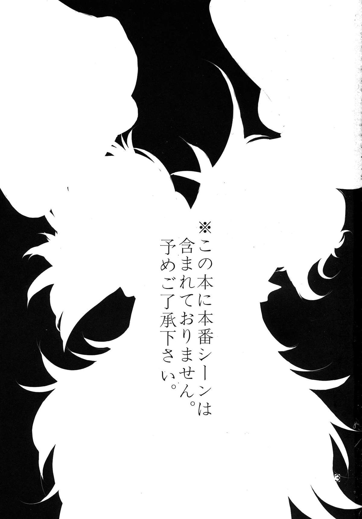 Touhou CPZ page 2 full