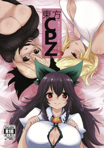 Touhou CPZ cover