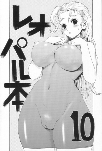 Leopard Hon 10 cover