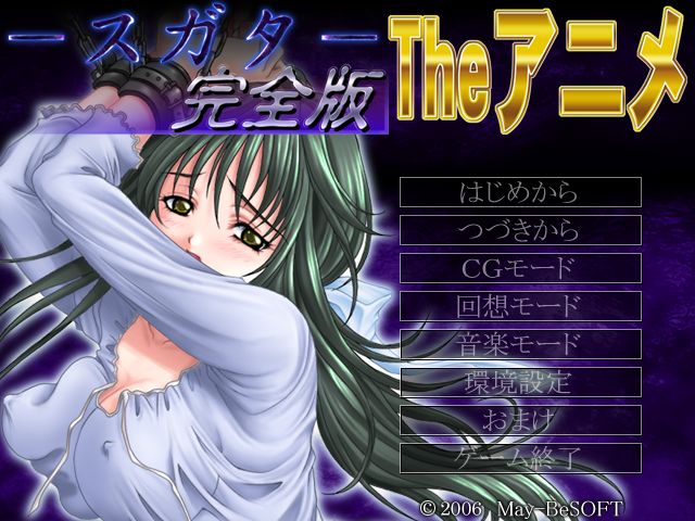 Sugata page 1 full
