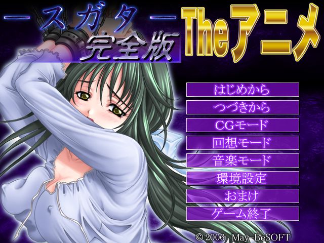 Sugata page 2 full