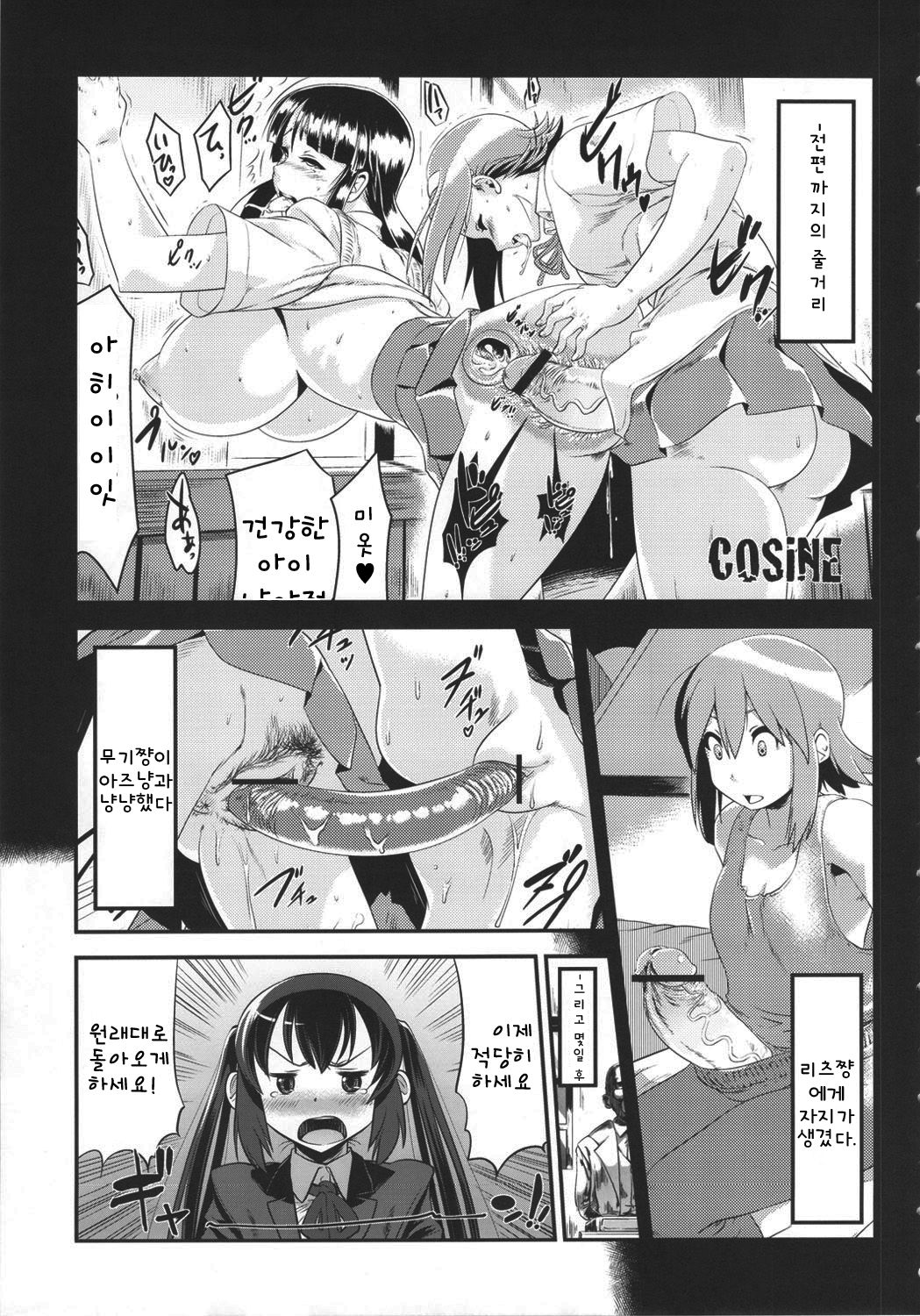 C80  K-ON Drill Futanari!! 2 page 5 full