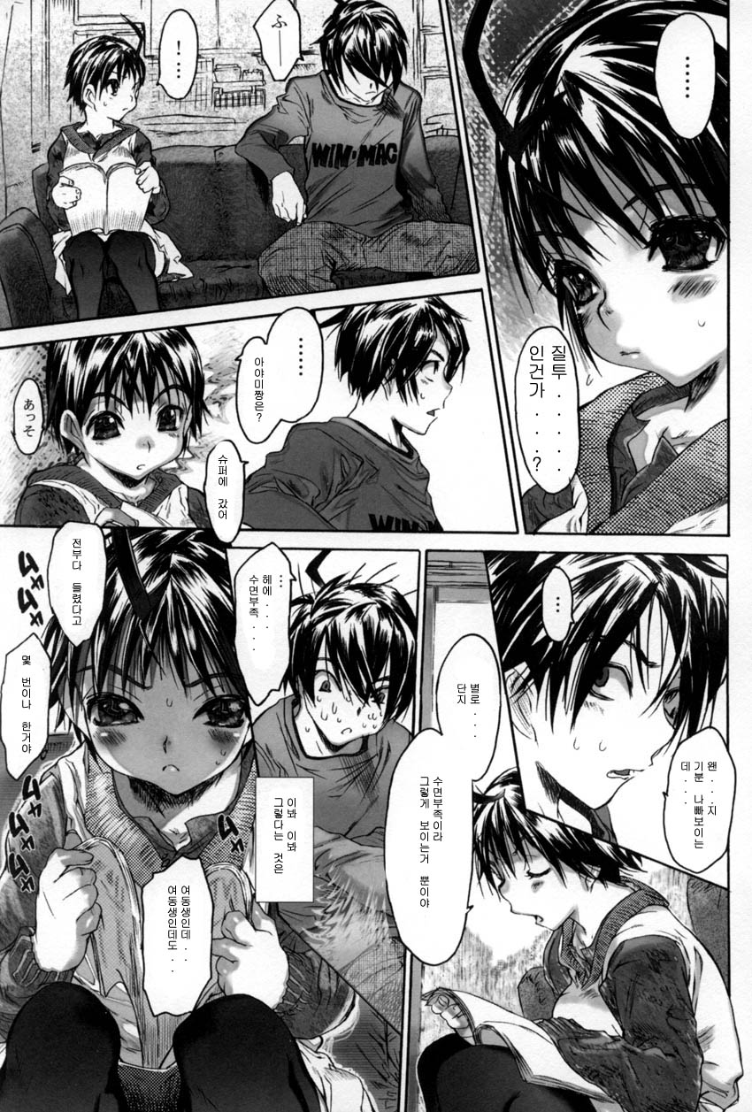 Yaritai Kibun page 10 full
