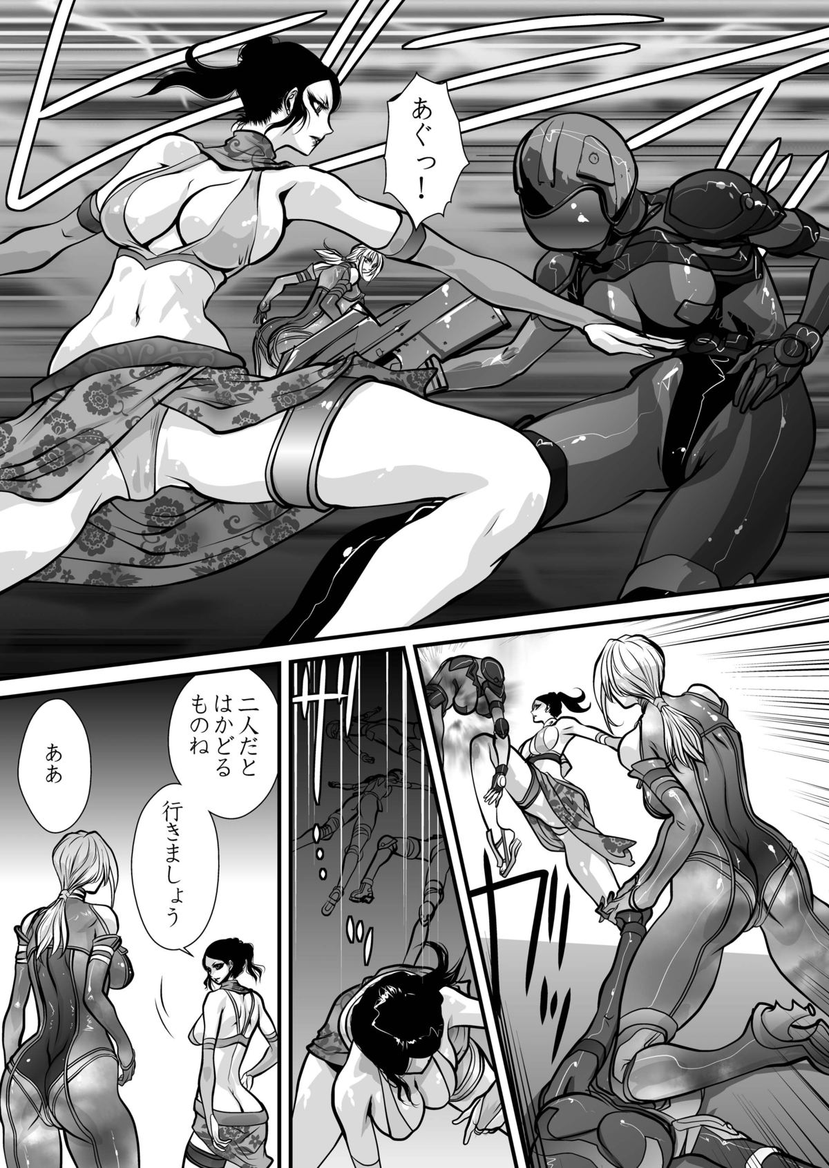 Yuritou page 5 full