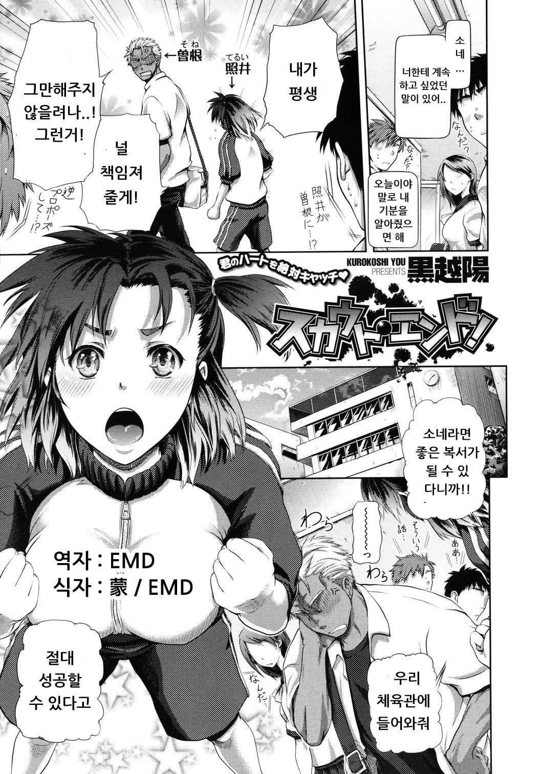 Scout End! page 1 full