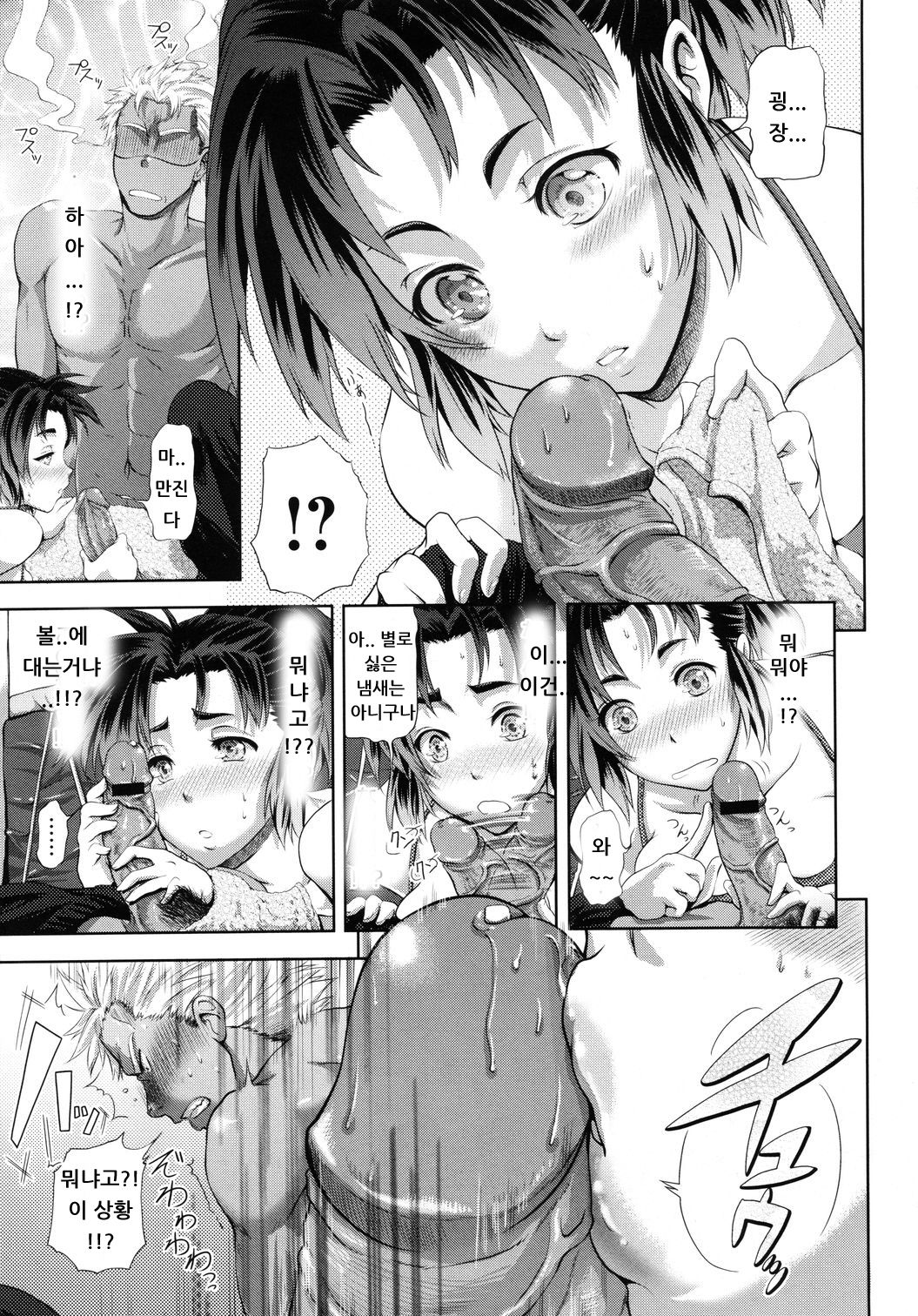Scout End! page 7 full