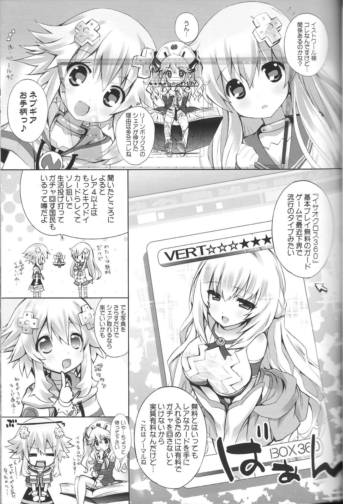 NEPPLUS page 4 full