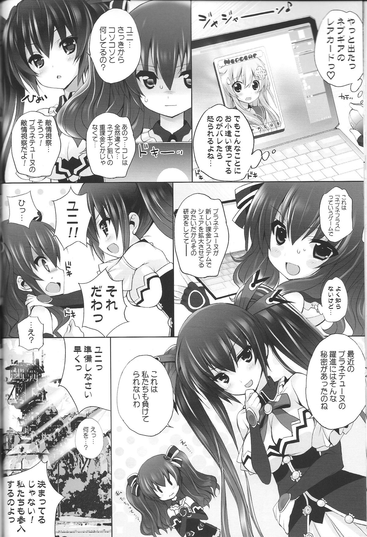 NEPPLUS page 7 full