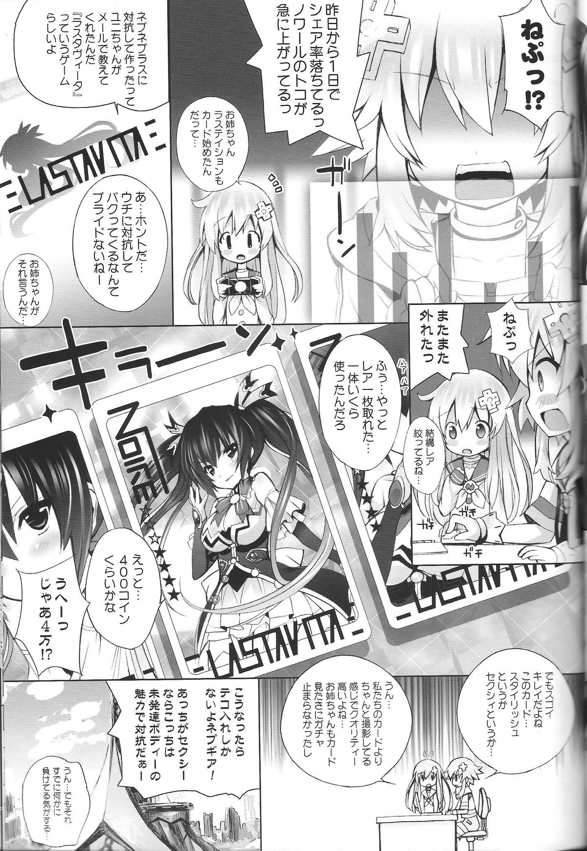 NEPPLUS page 8 full