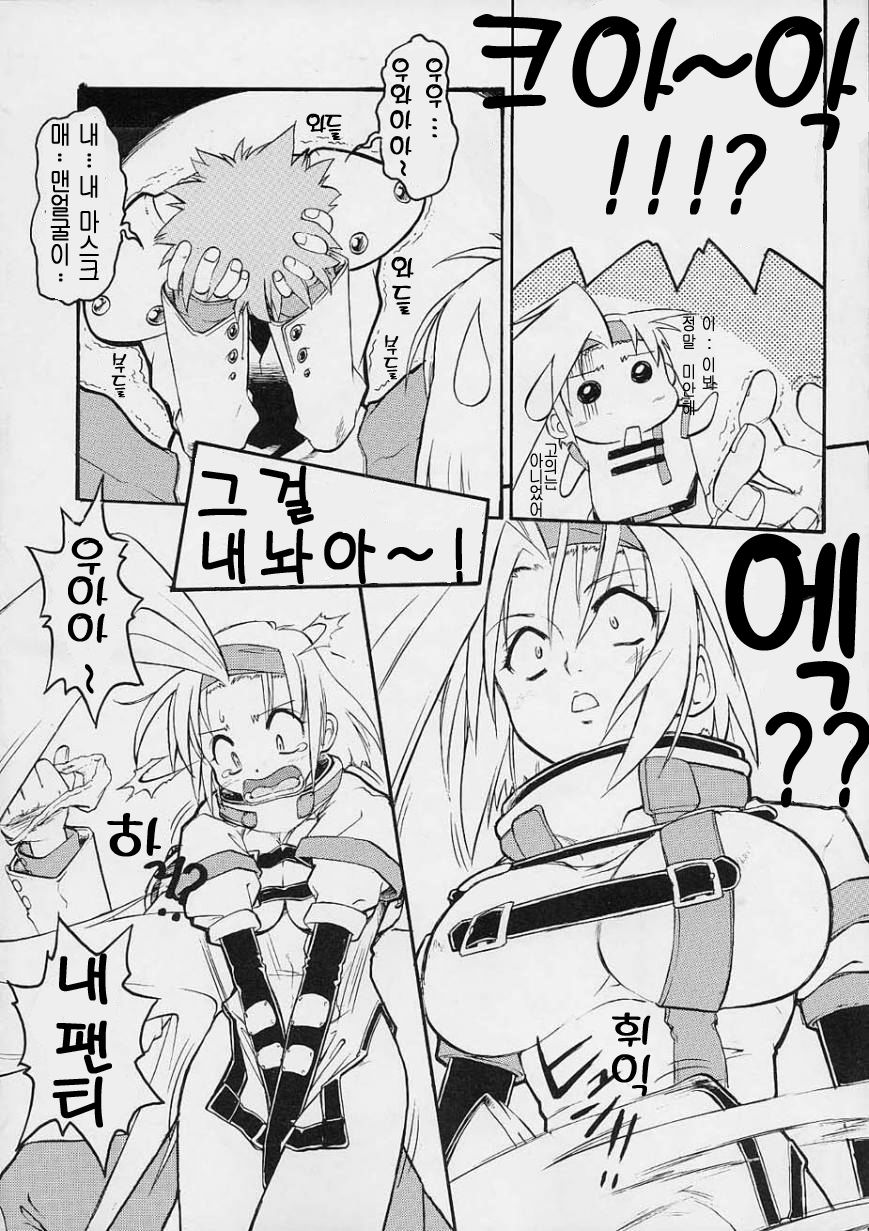 Impet page 5 full