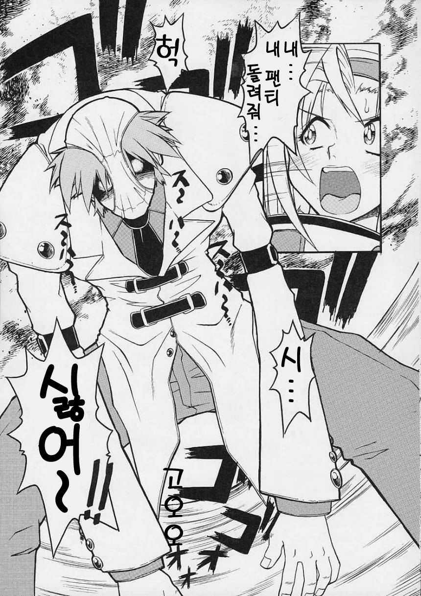 Impet page 6 full